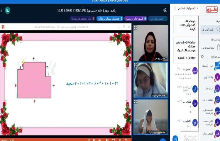حل تمرینات مربوط به مبحث محیط با مشارکت دانش آموزان(کتاب کار ریاضی علوی)