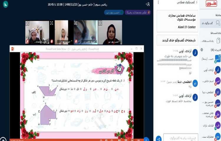 حل تمرینات مربوط به مبحث محیط با مشارکت دانش آموزان(کتاب کار ریاضی علوی) 5