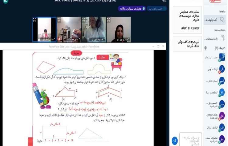 حل تمرینات مربوط به مبحث محیط با مشارکت دانش آموزان 3