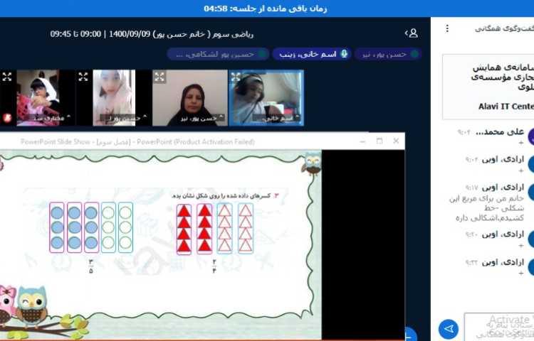 حل تمرینات مربوط به کسر ( کتاب کار ریاضی علوی)