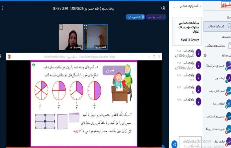 حل تمرینات " مرور فصل " فصل سوم ریاضی با مشارکت دانش آموزان 2