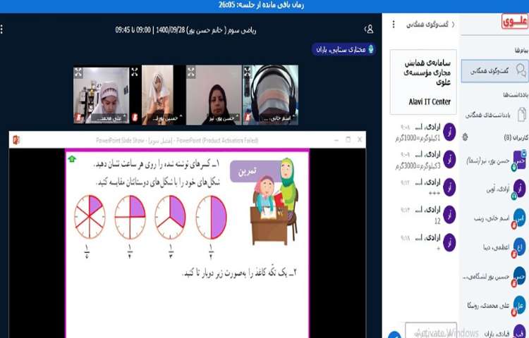 حل تمرینات " مرور فصل " فصل سوم ریاضی با مشارکت دانش آموزان 3