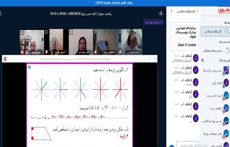 حل تمرینات " مرور فصل " فصل سوم ریاضی با مشارکت دانش آموزان