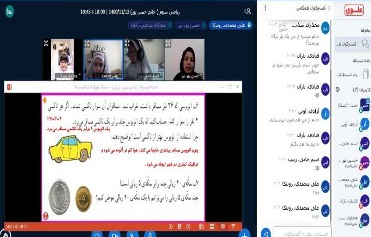 حل تمرینات مرور فصل ؛ فصل چهارم ریاضی 1