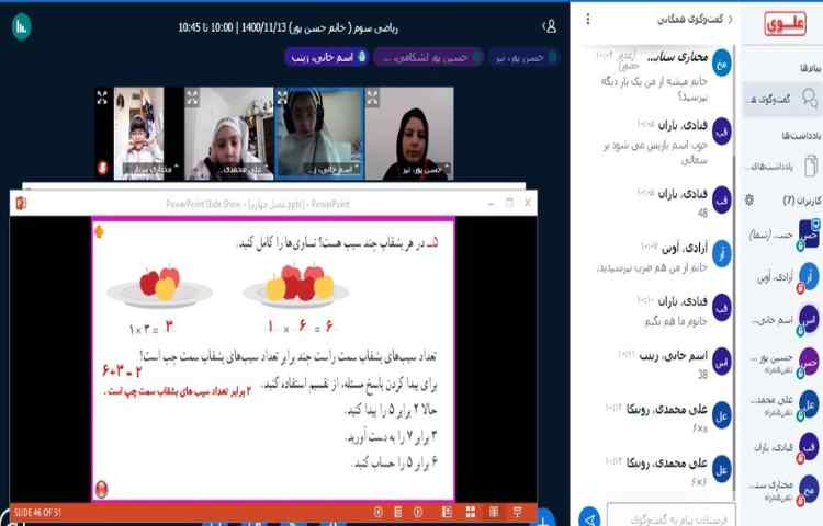 حل تمرینات مرور فصل ؛ فصل چهارم ریاضی 2