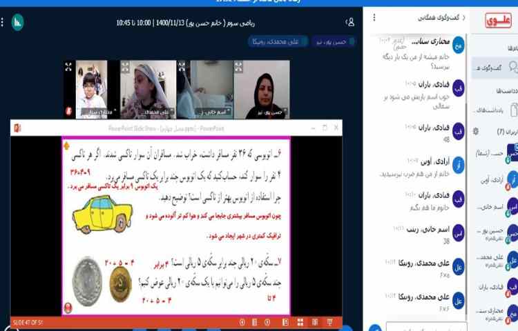 حل تمرینات مرور فصل ؛ فصل چهارم ریاضی 3