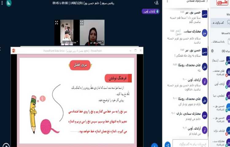 حل تمرینات مرور فصل پنجم ریاضی با مشارکت دانش آموزان 1