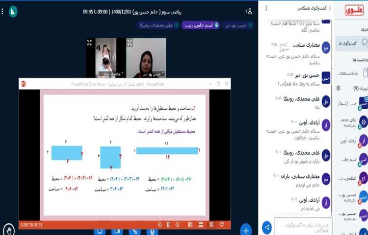 حل تمرینات مرور فصل پنجم ریاضی با مشارکت دانش آموزان 3