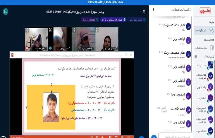 حل تمرینات مرور فصل پنجم ریاضی با مشارکت دانش آموزان 5