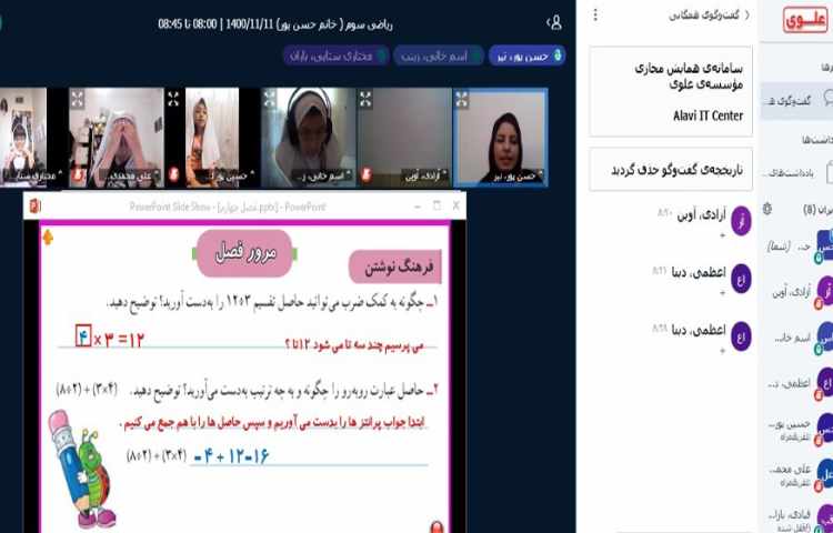 حل تمرینات مرور فصل کتاب ریاضی با مشارکت دانش آموزان 2