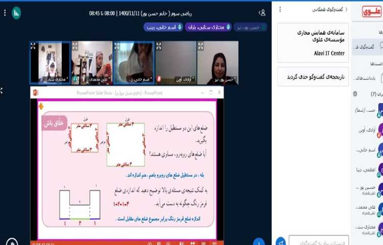 حل تمرینات مرور فصل کتاب ریاضی با مشارکت دانش آموزان 4