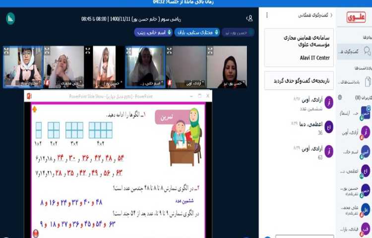 حل تمرینات مرور فصل کتاب ریاضی با مشارکت دانش آموزان 5