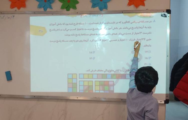 حل تمرینات کتاب استعداد‌تحلیلی 2