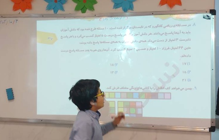 حل تمرینات کتاب استعداد‌تحلیلی 4