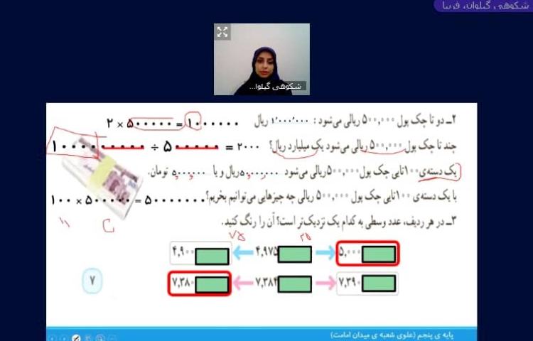 حل تمرینات کتاب ریاضی 4