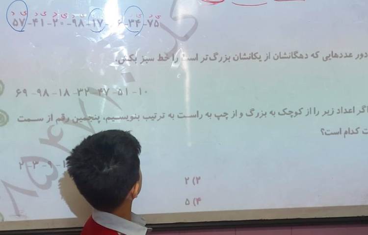 حل تمرینات کتاب چهار هوش