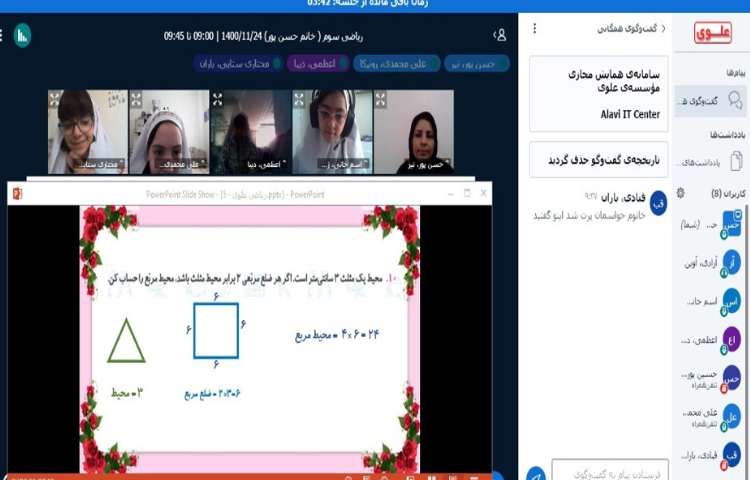 حل تمرینات کتاب کار ریاضی علوی با مشارکت دانش آموزان 1
