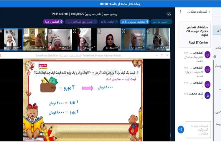 حل تمرینات کتاب کار ریاضی علوی با مشارکت دانش آموزان 4