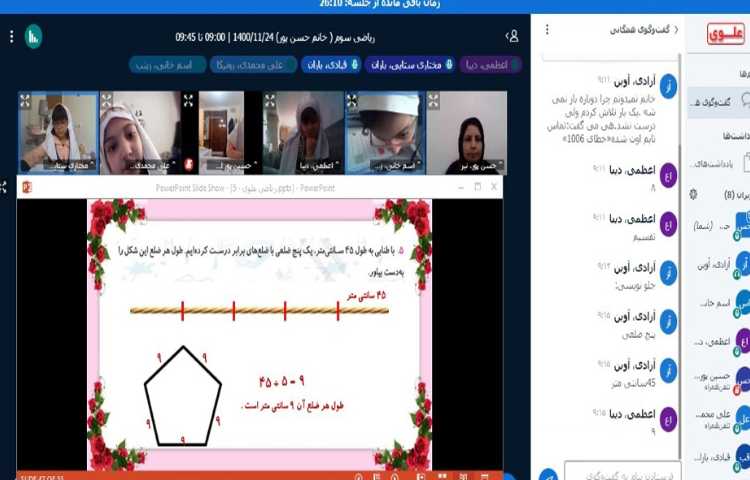 حل تمرینات کتاب کار ریاضی علوی با مشارکت دانش آموزان 4