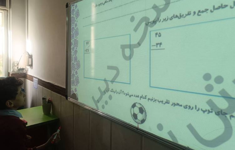 حل تمرینات کتاب کار ریاضی فصل جمع و تفریق فرآیندی 1