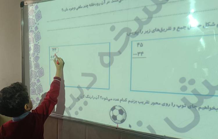 حل تمرینات کتاب کار ریاضی فصل جمع و تفریق فرآیندی 2