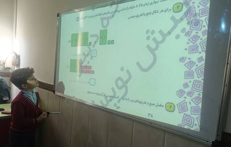 حل تمرینات کتاب کار ریاضی فصل جمع و تفریق فرآیندی 5