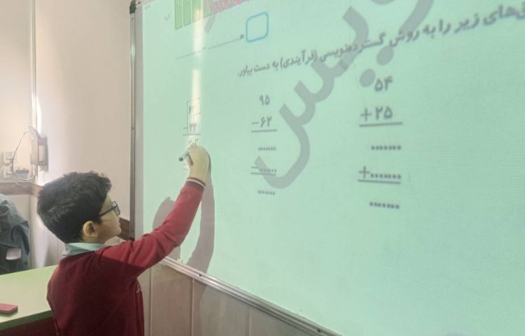 حل تمرینات کتاب کار ریاضی فصل جمع و تفریق فرآیندی