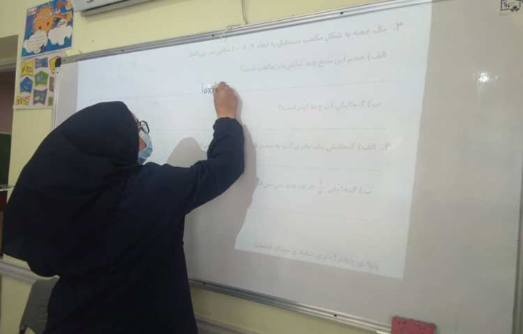 حل تمرینات کتاب کار ریاضی