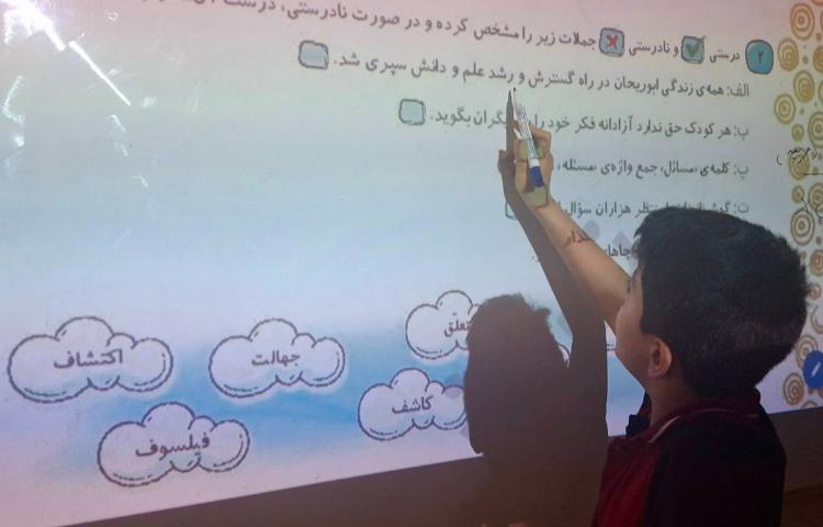 حل تمرین درس 12 کتاب کار فارسی 5