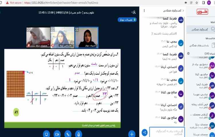 حل تمرین ریاضی با همکاری دانش آموزان 2