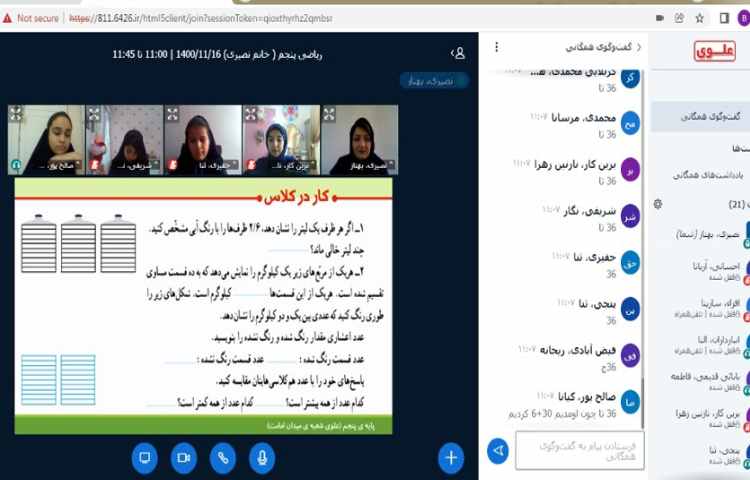 حل تمرین ریاضی با همکاری دانش آموزان 6