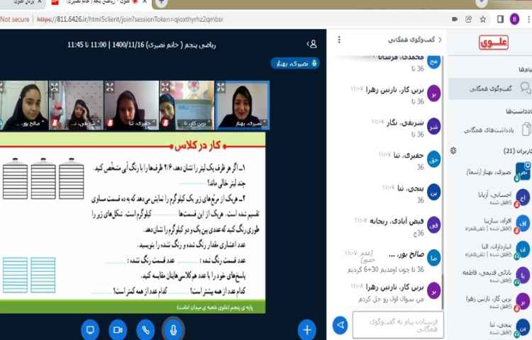 حل تمرین ریاضی با همکاری دانش آموزان 7