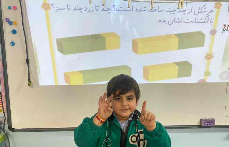 حل تمرین ریاضی و فارسی 1