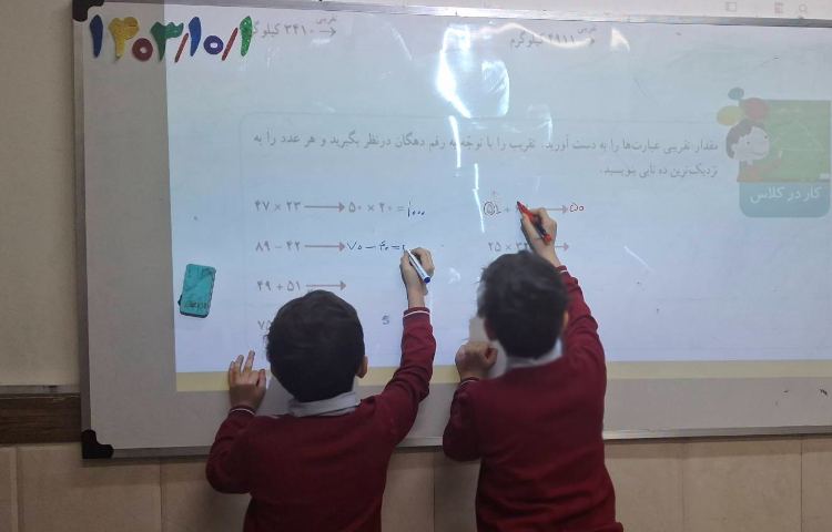 حل تمرین ریاضی 5