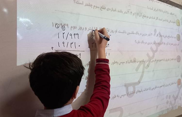 حل تمرین ریاضی 5