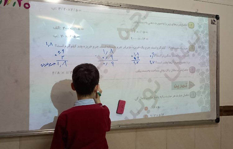 حل تمرین ریاضی 6