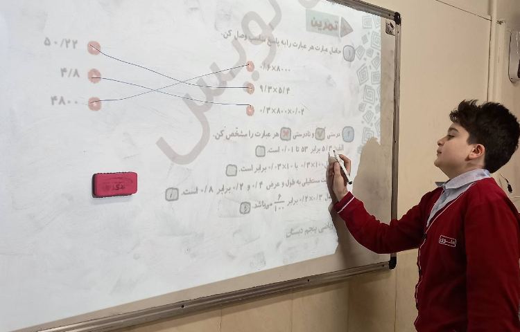 حل تمرین ریاضی 7