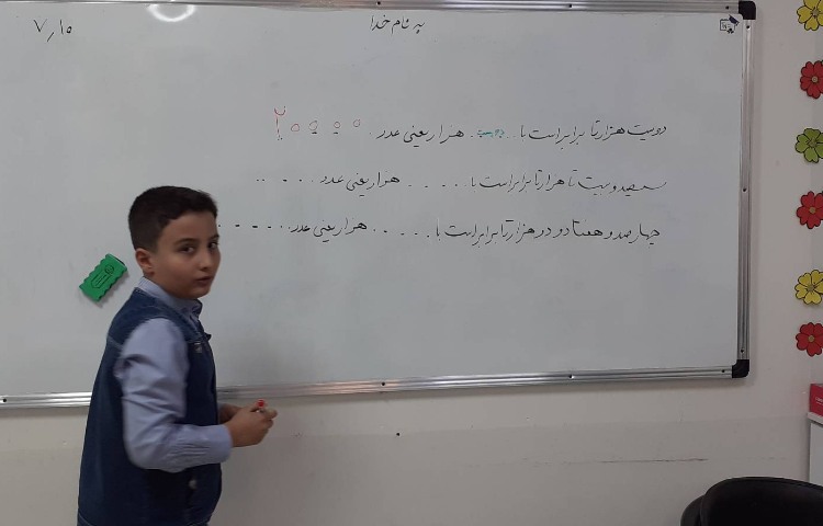 حل تمرین ص 6 ریاضی