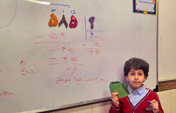 حل تمرین فصل 3 (تقسیم) 3