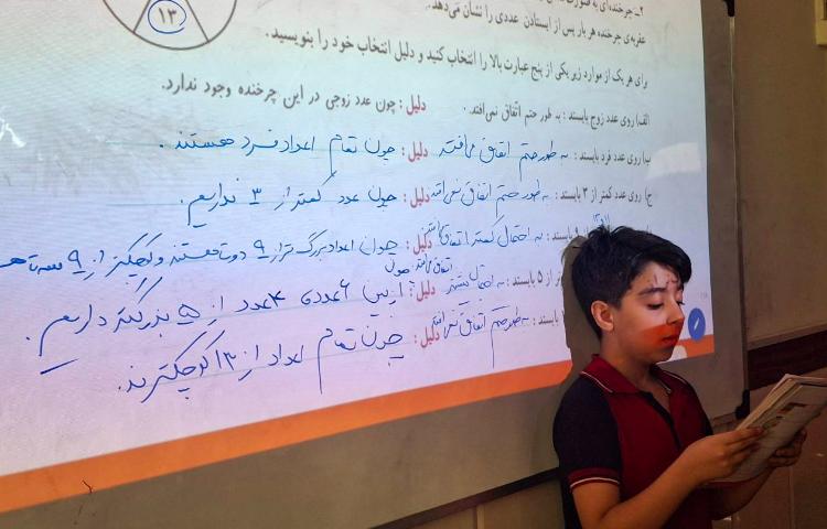 حل تمرین فصل 7 ریاضی 1