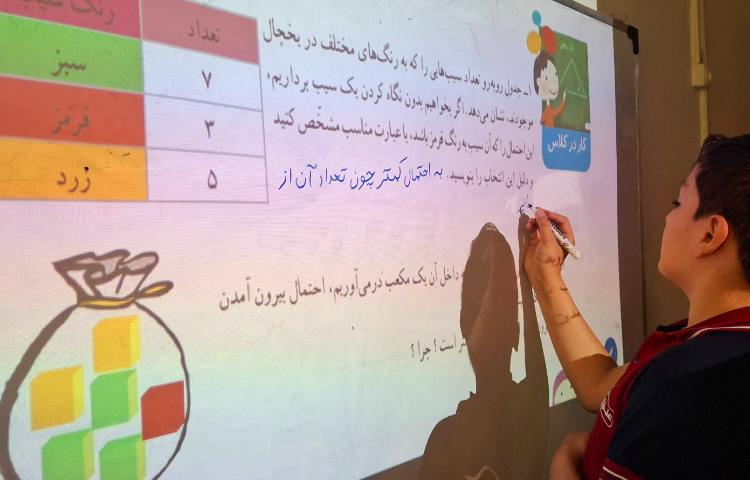 حل تمرین فصل 7 ریاضی 5