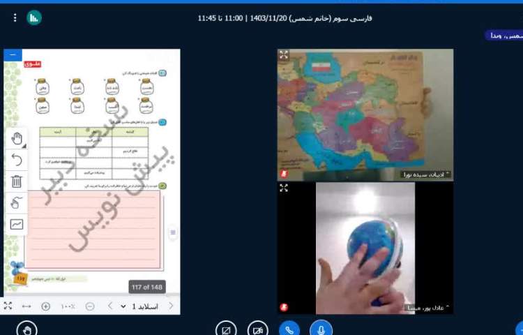 حل تمرین مجازی فارسی و تدریس علوم درس بکارید و ببینید 1