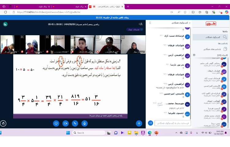 حل تمرین‌های بخش ضرب اعداد مخلوط 4