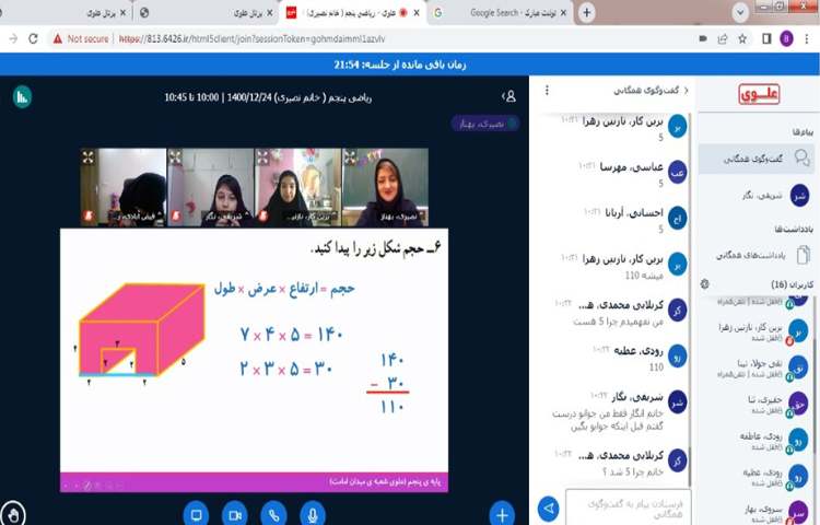 حل تمرین های ریاضی از مبحث حجم با همکاری دانش آموزان 3