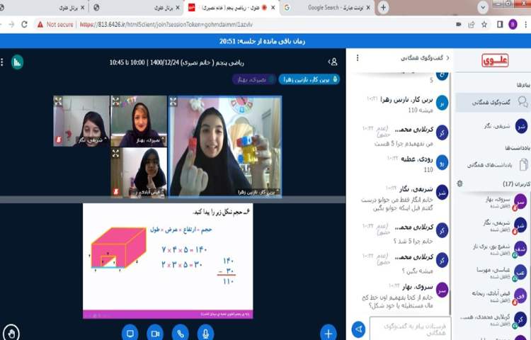 حل تمرین های ریاضی از مبحث حجم با همکاری دانش آموزان 4