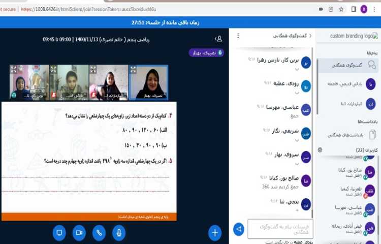 حل تمرین های ریاضی با همکاری دانش آموزان 1