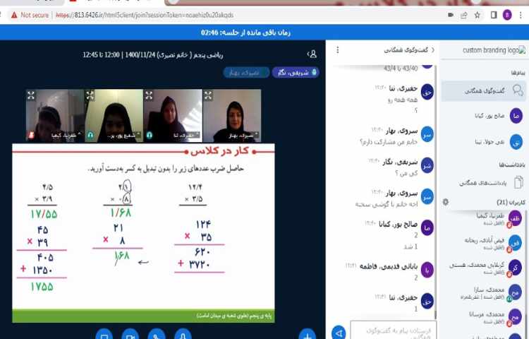 حل تمرین های ریاضی با همکاری دانش آموزان 3