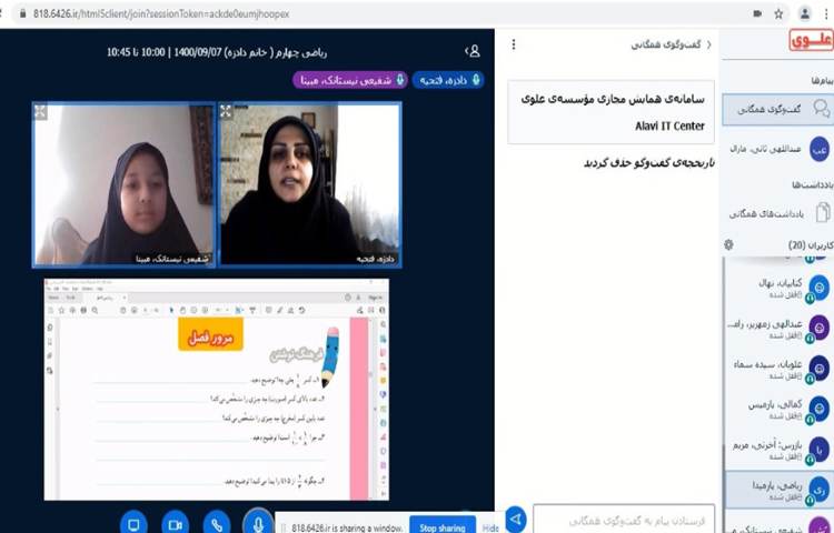 حل تمرین‌های ریاضی توسط دانش آموزان