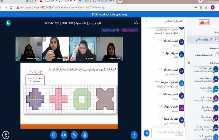 حل تمرین های قرینه یابی با همکاری دانش آموزان 2