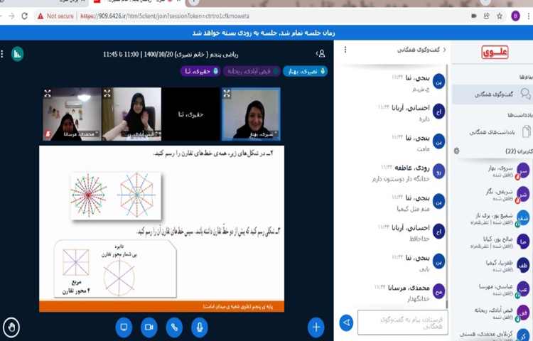 حل تمرین های قرینه یابی با همکاری دانش آموزان